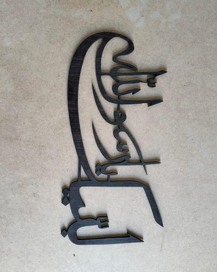 Calligraphy Wall Decor