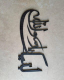 Calligraphy Wall Decor