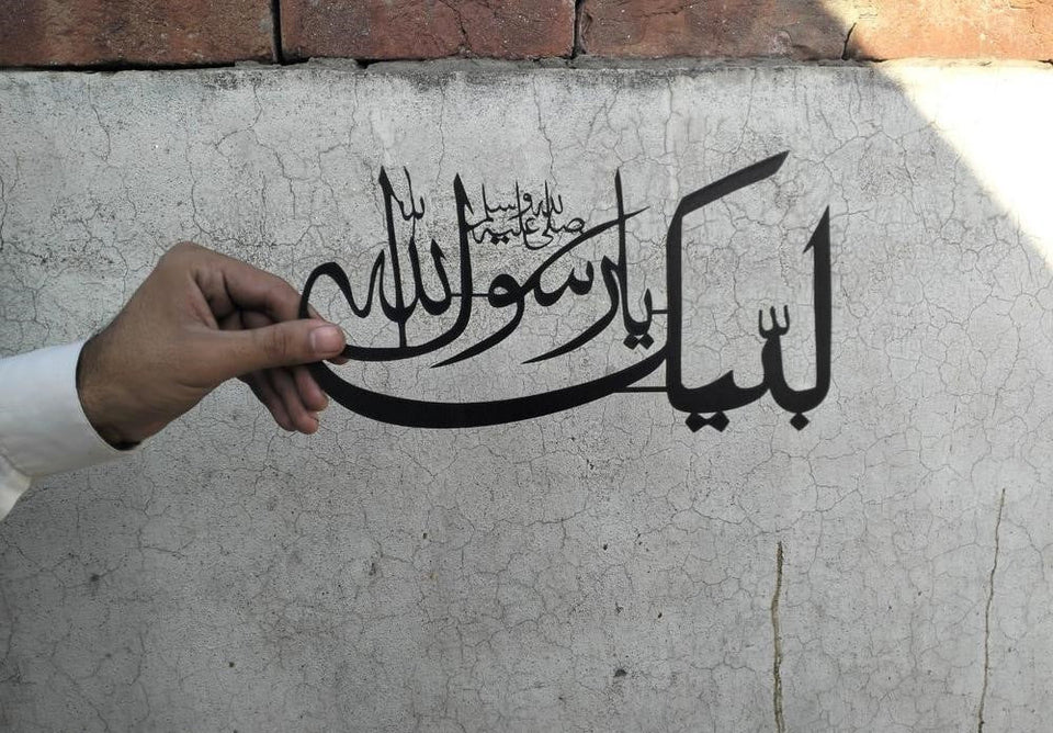 Calligraphy Wall Decor