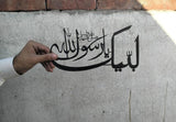 Calligraphy Wall Decor