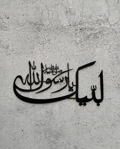 Calligraphy Wall Decor