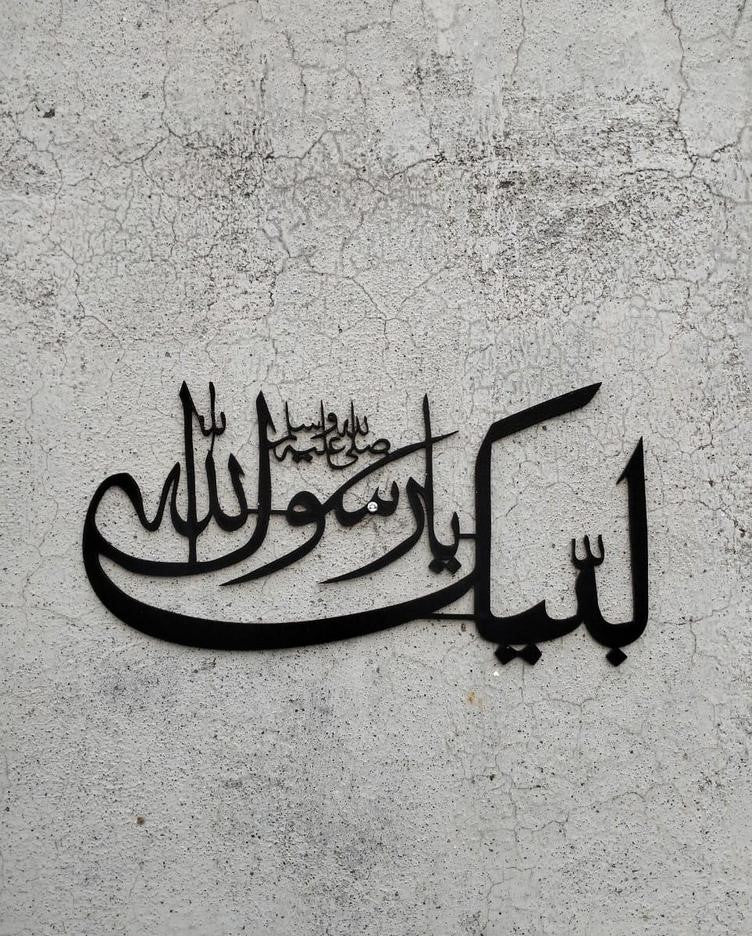 Calligraphy Wall Decor