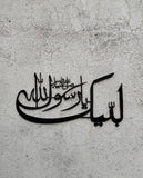 Calligraphy Wall Decor