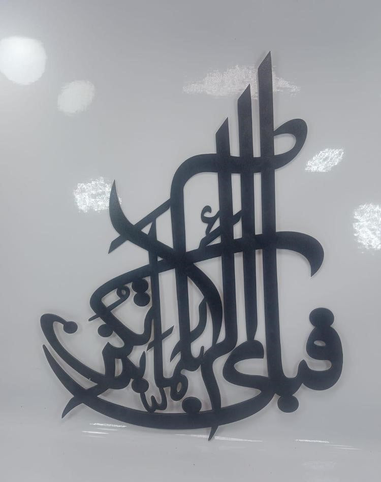 Calligraphy 3D Art MDF Wall Frame