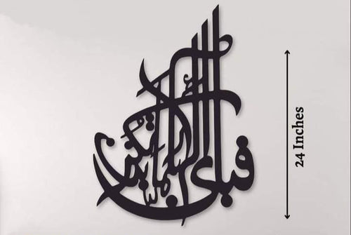 Calligraphy 3D Art MDF Wall Frame