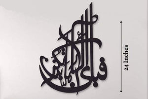 Calligraphy 3D Art MDF Wall Frame