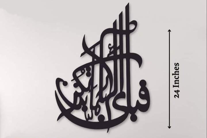 Calligraphy 3D Art MDF Wall Frame