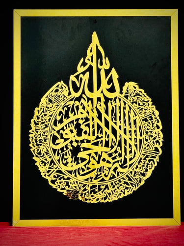 Ayatul Kursi,Wall Frames for Home Decoration