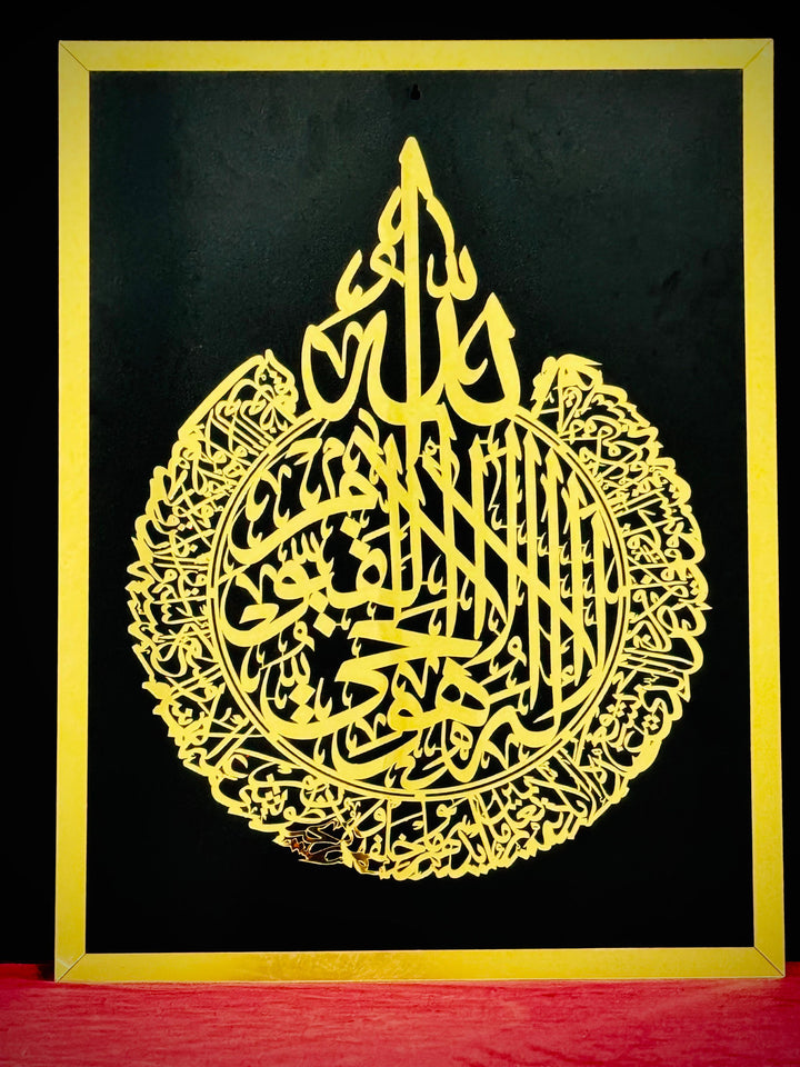 Ayatul Kursi,Wall Frames for Home Decoration