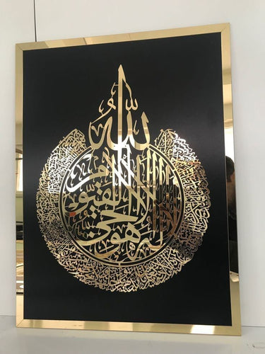 Ayatul Kursi Wall Frames for Home Decoration18/24