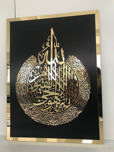 Ayatul Kursi Wall Frames for Home Decoration18/24