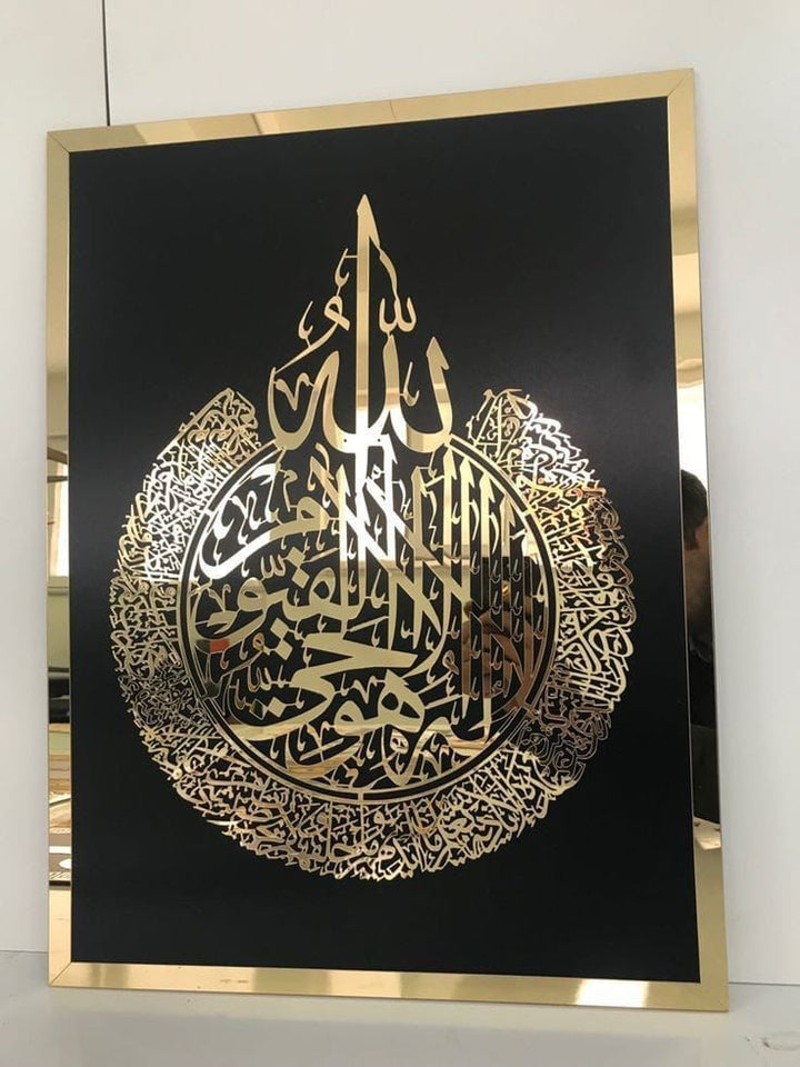 Ayatul Kursi Wall Frames for Home Decoration18/24
