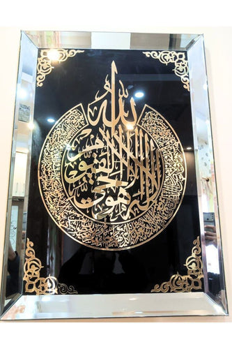 Ayatul Kursi,Wall Frames for Home Decoration 18/24