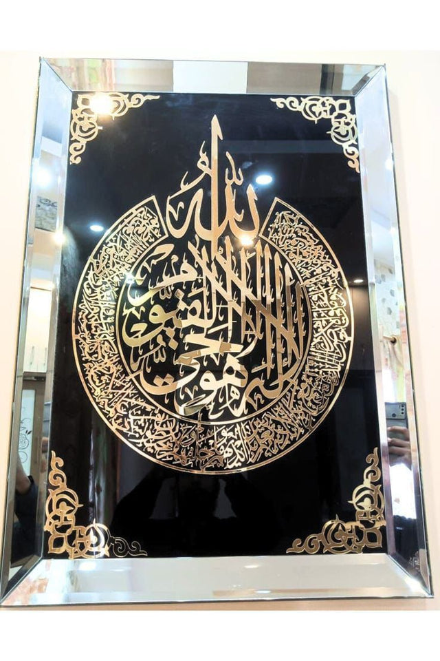 Ayatul Kursi,Wall Frames for Home Decoration 18/24